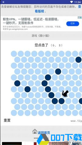 圈小猫最新版手游下载_圈小猫最新版手游最新版免费下载