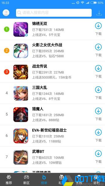 45游盒子app下载_45游盒子app最新版免费下载