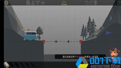 桥梁构造者2手游下载_桥梁构造者2手游最新版免费下载