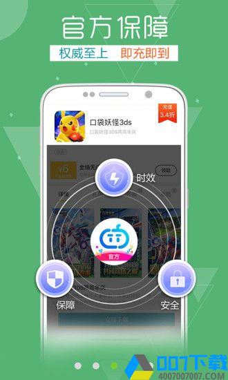 TT玩app下载_TT玩app最新版免费下载