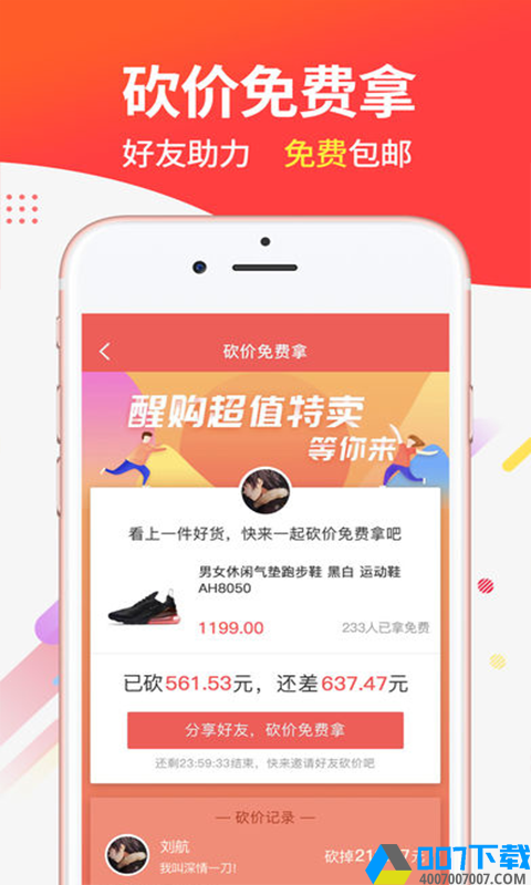 返利日记app下载_返利日记app最新版免费下载