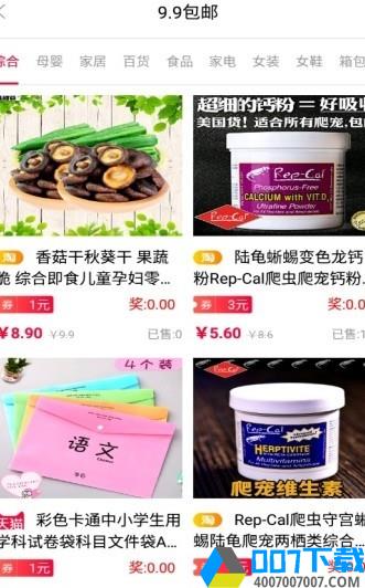 小豆省钱提现版app下载_小豆省钱提现版app最新版免费下载