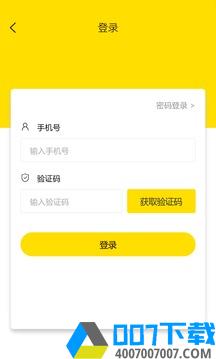 闪电小超app下载_闪电小超app最新版免费下载