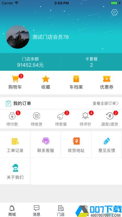 袋鼠车管家app下载_袋鼠车管家app最新版免费下载