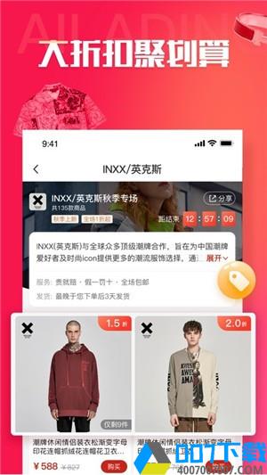 阿拉丁掌柜app下载_阿拉丁掌柜app最新版免费下载