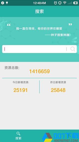 javbus防屏蔽版手游下载_javbus防屏蔽版手游最新版免费下载