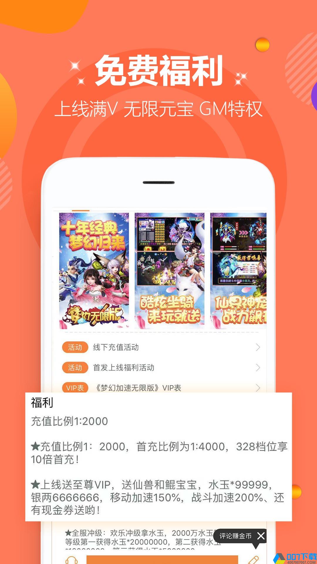 咪噜游戏手机免费安卓版app下载_咪噜游戏手机免费安卓版app最新版免费下载
