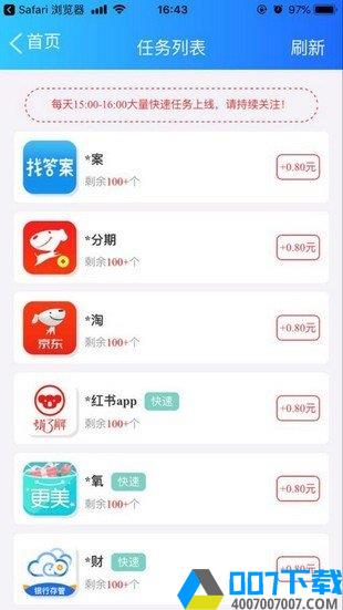 应用喵赚钱软件app下载_应用喵赚钱软件app最新版免费下载