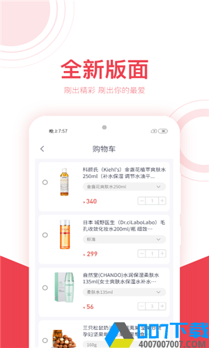 淘客喜app下载_淘客喜app最新版免费下载