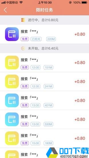 i红包赚钱版app下载_i红包赚钱版app最新版免费下载