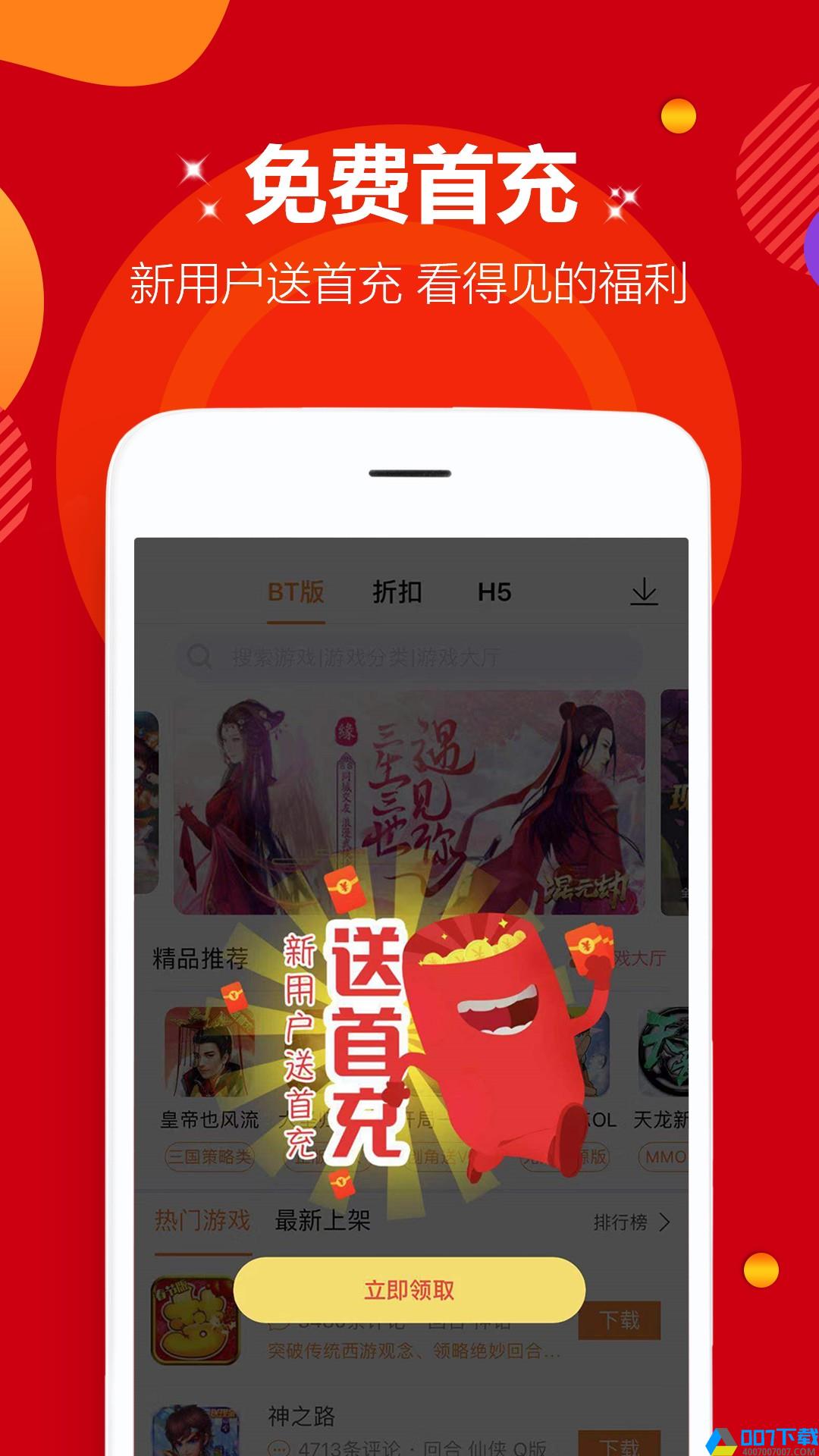 咪噜游戏手机免费安卓版app下载_咪噜游戏手机免费安卓版app最新版免费下载