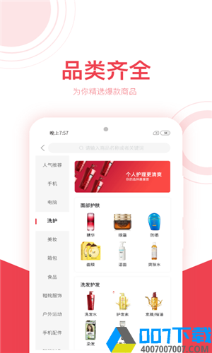 淘客喜app下载_淘客喜app最新版免费下载