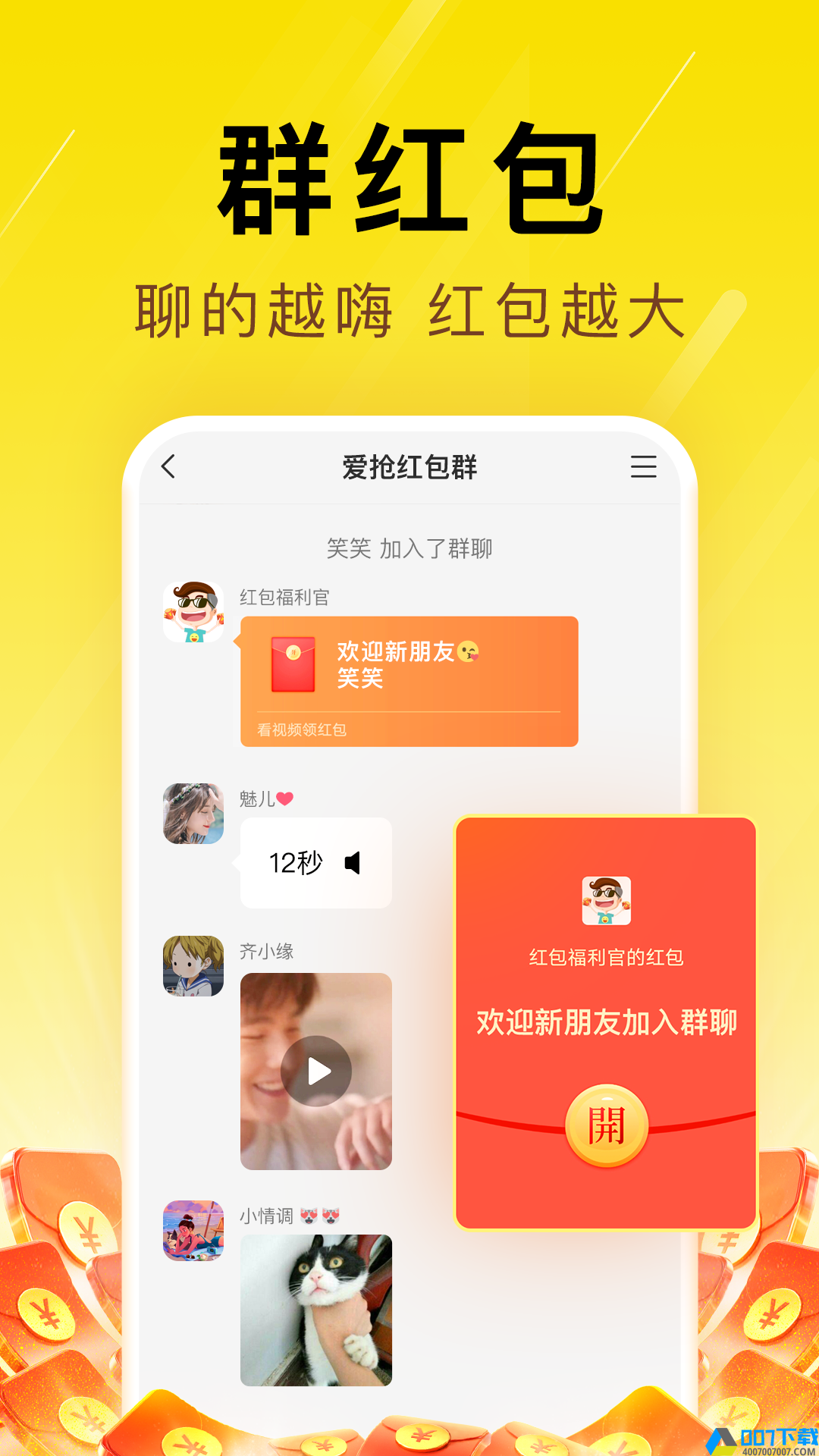 聚宝群赚钱app下载app下载_聚宝群赚钱app下载app最新版免费下载