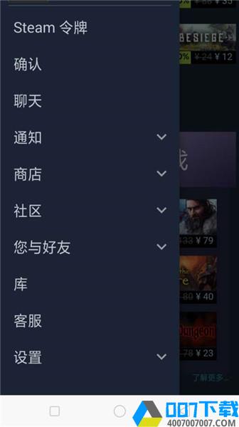 steammobileapp下载_steammobileapp最新版免费下载