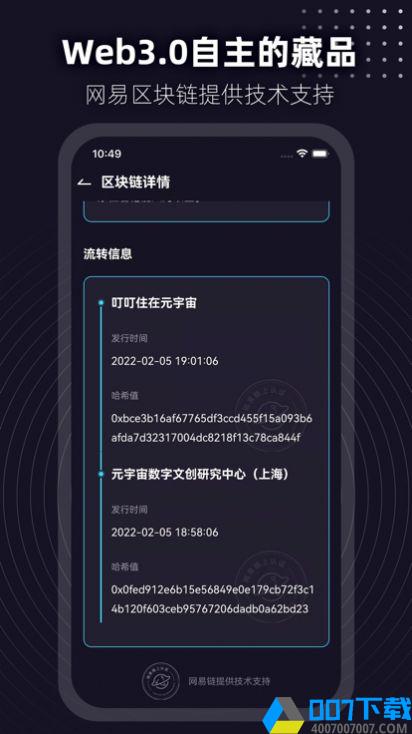 元力星球app下载_元力星球app最新版免费下载