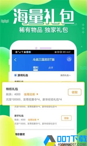 冷狐宝库app破解版app下载_冷狐宝库app破解版app最新版免费下载