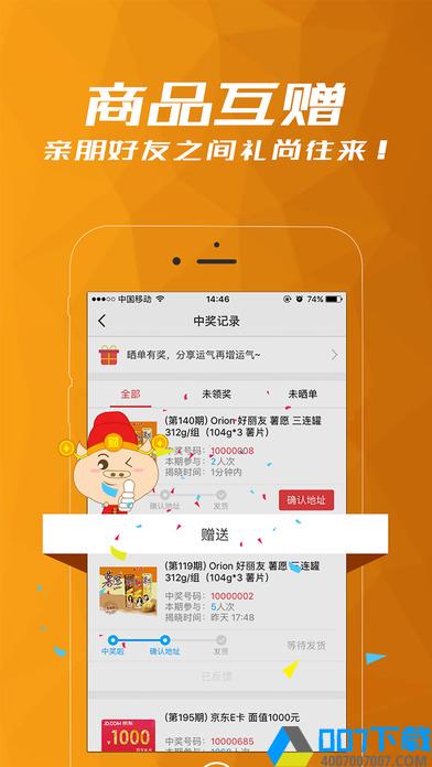 秒开夺宝app下载_秒开夺宝app最新版免费下载