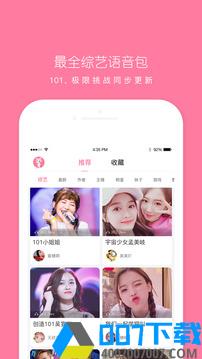 嗨逗语音包app下载_嗨逗语音包app最新版免费下载