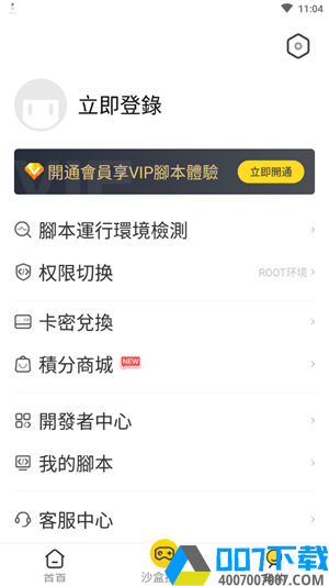 人鱼助手vip版app下载_人鱼助手vip版app最新版免费下载