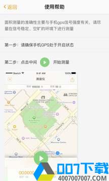 测亩仪手机安卓最新版app下载_测亩仪手机安卓最新版app最新版免费下载