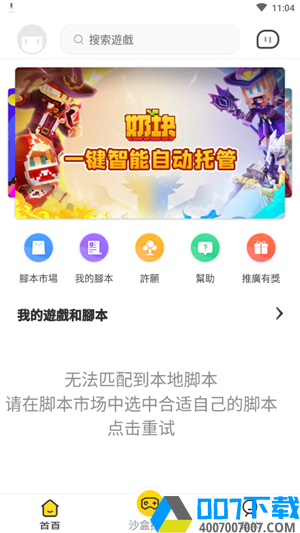 人鱼助手vip版app下载_人鱼助手vip版app最新版免费下载