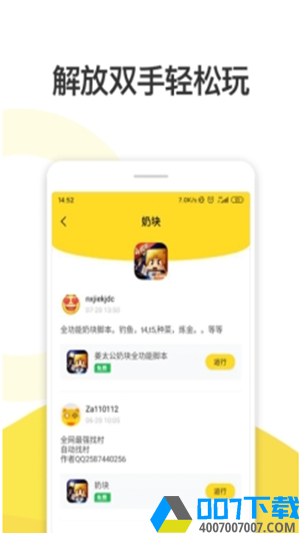 人鱼助手vip版app下载_人鱼助手vip版app最新版免费下载