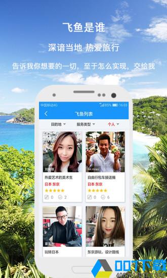遨游大师app下载_遨游大师app最新版免费下载