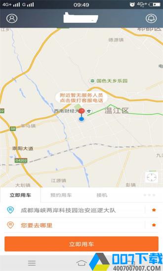 江南出行app下载_江南出行app最新版免费下载