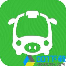 小猪巴士app下载_小猪巴士app最新版免费下载