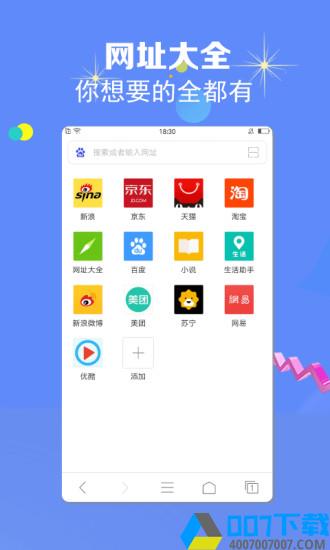 飞鱼浏览器app下载_飞鱼浏览器app最新版免费下载