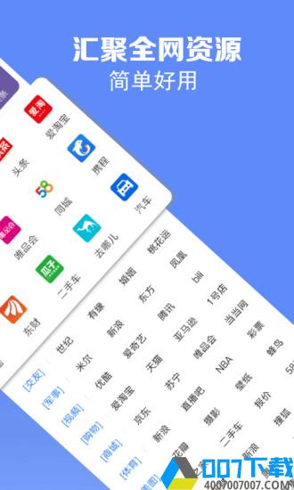 飞鱼浏览器app下载_飞鱼浏览器app最新版免费下载