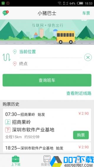 小猪巴士app下载_小猪巴士app最新版免费下载