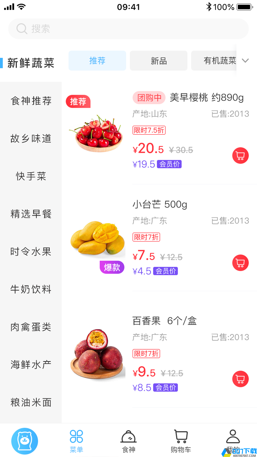 咕咚熊最新版app下载_咕咚熊最新版app最新版免费下载