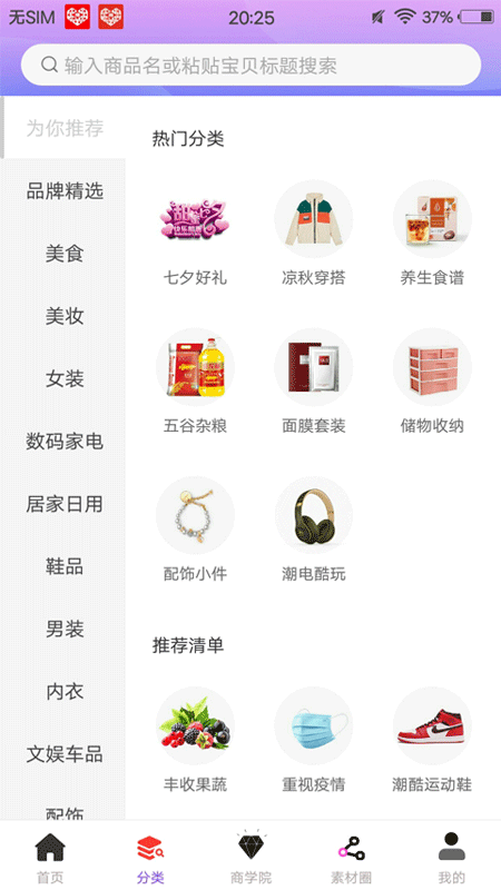 秘淘盒子最新版app下载_秘淘盒子最新版app最新版免费下载
