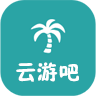 云游吧app下载_云游吧app最新版免费下载