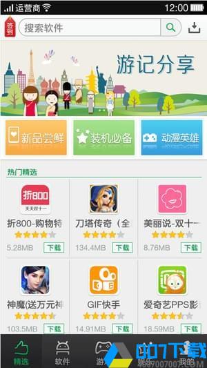 OPPO商城app下载_OPPO商城app最新版免费下载