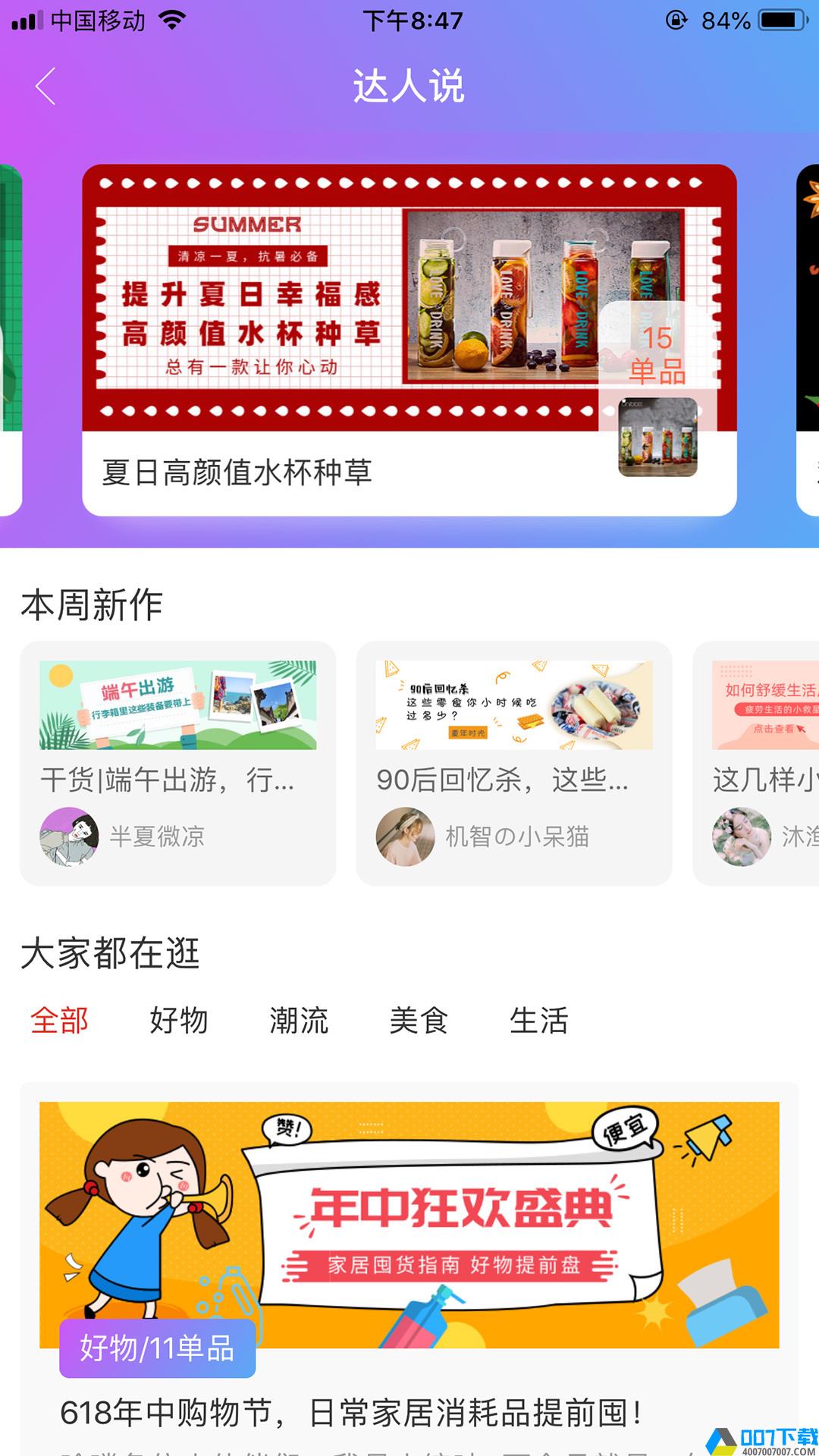 易淘易购app下载_易淘易购app最新版免费下载