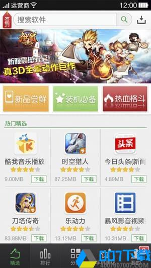 OPPO商城app下载_OPPO商城app最新版免费下载