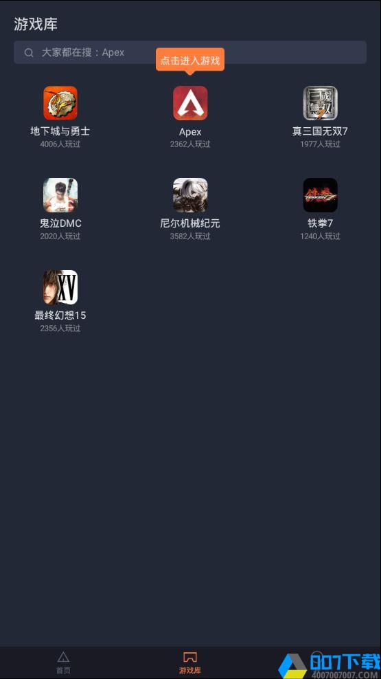 菜鸡游戏手机版app下载_菜鸡游戏手机版app最新版免费下载