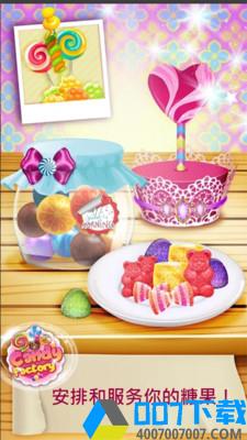 糖果甜点店手游下载_糖果甜点店手游最新版免费下载