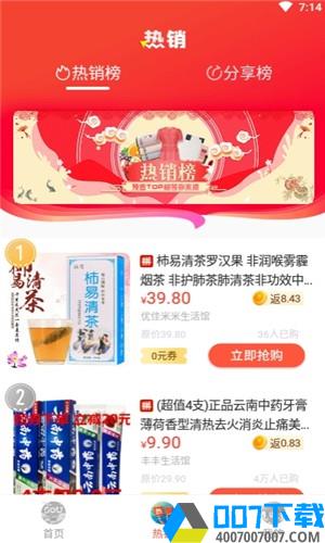 sou惠最新版app下载_sou惠最新版app最新版免费下载