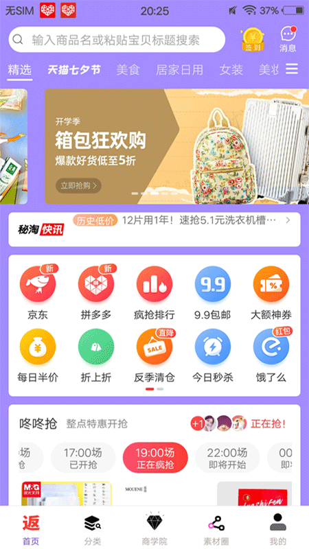 秘淘盒子app下载_秘淘盒子app最新版免费下载