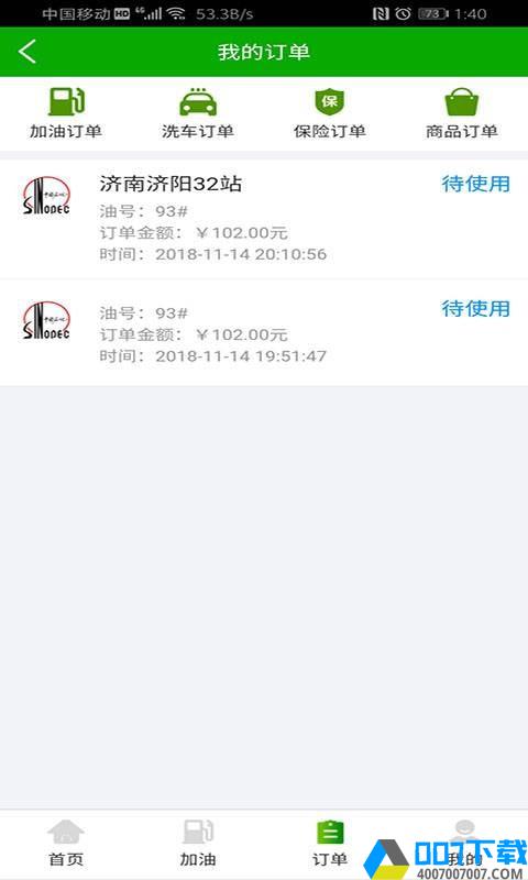 车巨慧app下载_车巨慧app最新版免费下载