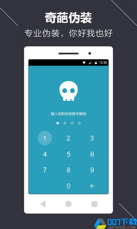 微信锁app下载_微信锁app最新版免费下载