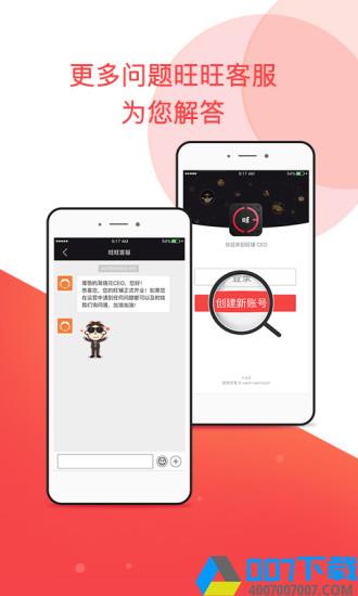 小铺CEOapp下载_小铺CEOapp最新版免费下载