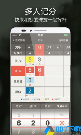 VOOGOLFapp下载_VOOGOLFapp最新版免费下载