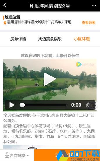 维拉度假app下载_维拉度假app最新版免费下载