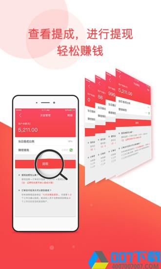 小铺CEOapp下载_小铺CEOapp最新版免费下载