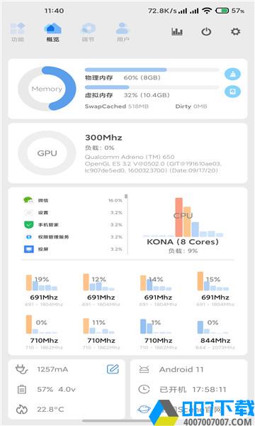 scene5工具箱app下载_scene5工具箱app最新版免费下载