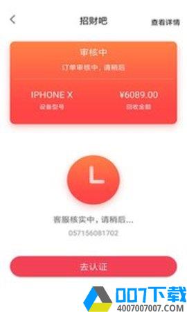 招财吧app下载_招财吧app最新版免费下载